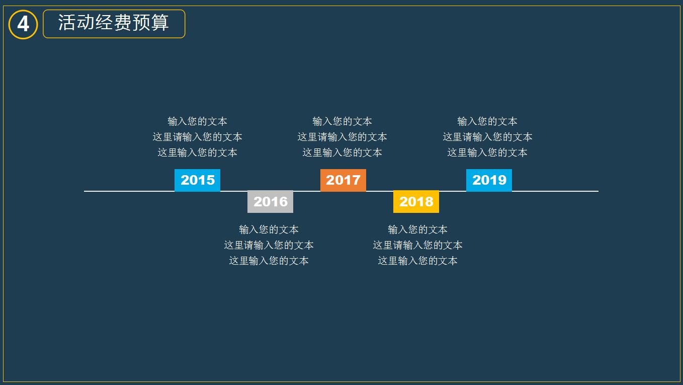 精美简洁创意万圣节活动策划ppt模板