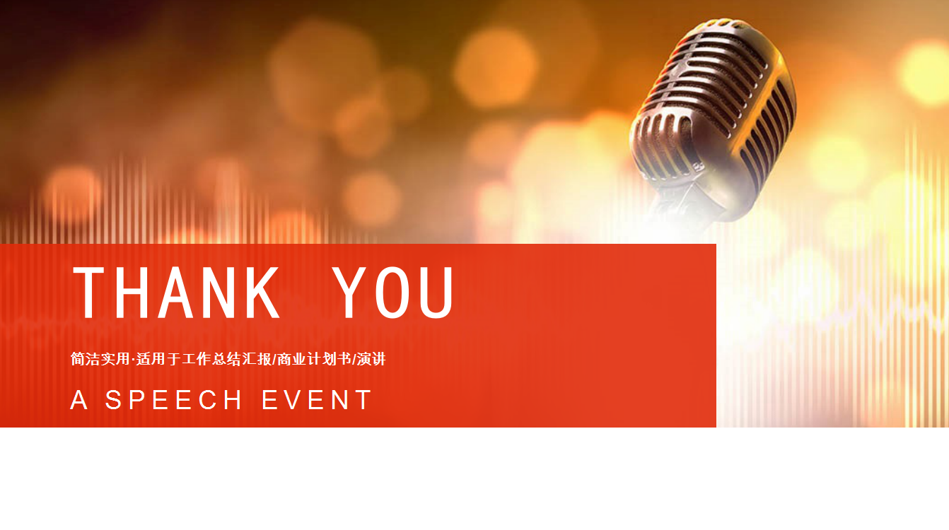 红色大气微粒体大学演讲比赛PPT模板