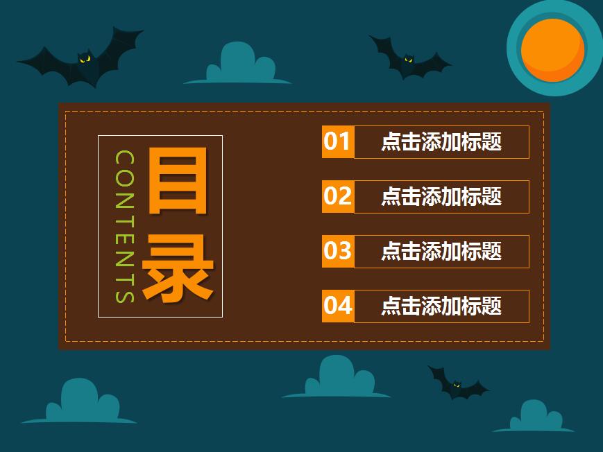 简约时尚嘻哈万圣节活动策划PPT模板