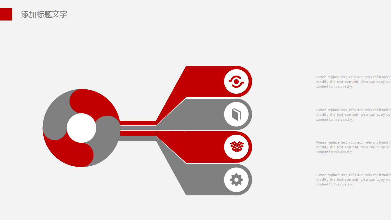 简约红色时尚大气爱心公益ppt模板