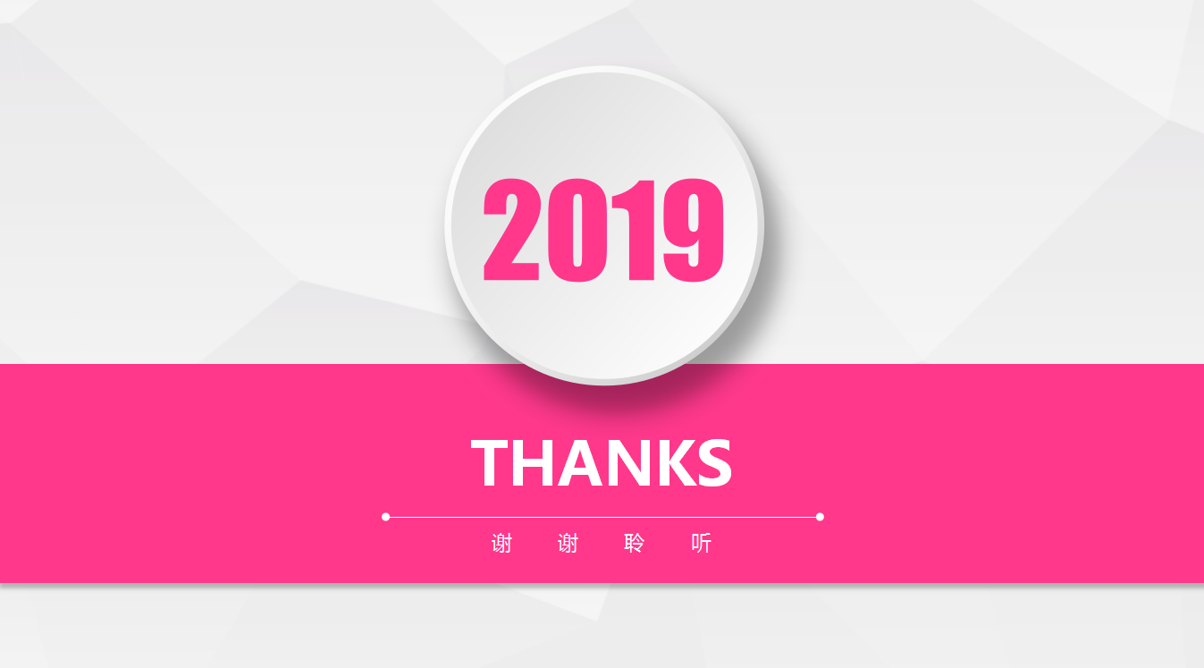 素雅红丝带慈善公益工作总结PPT模板