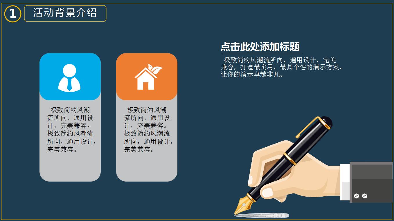 精美简洁创意万圣节活动策划ppt模板