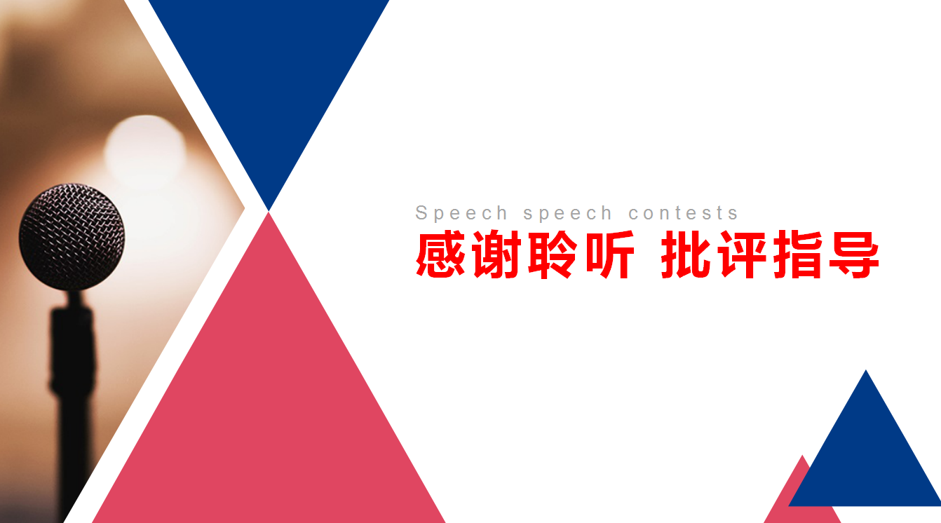 几何拼接大气简约商务演讲PPT模板