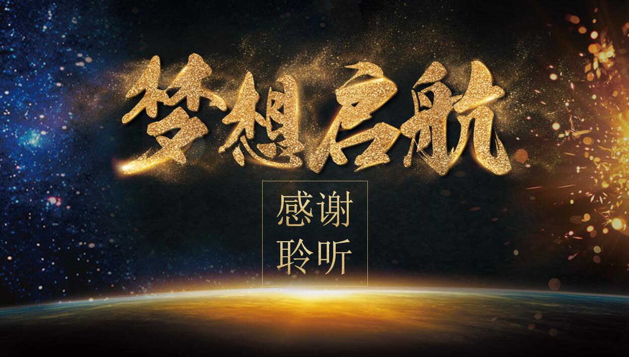 简约大气黑金商务企业宣传工作汇报ppt模板