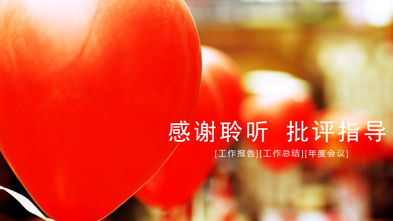 简约时尚爱心公益关爱儿童慈善活动策划ppt模板