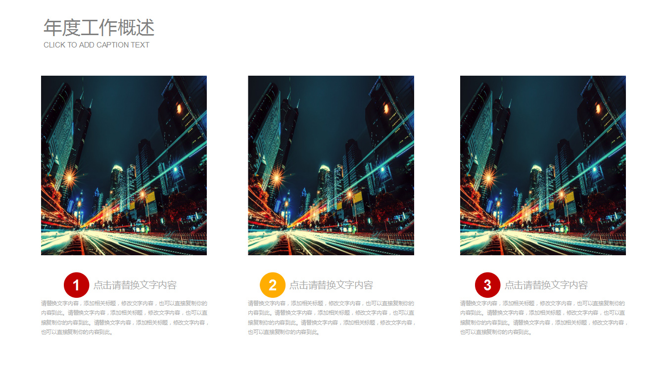 简约时尚爱心公益关爱儿童慈善活动策划ppt模板