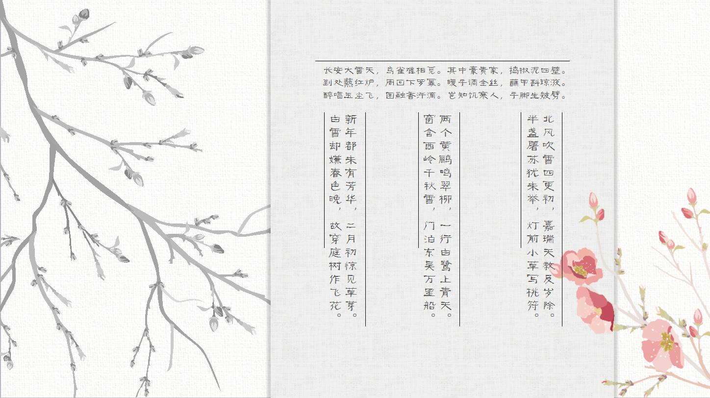 古典风格淡雅ppt通用模板