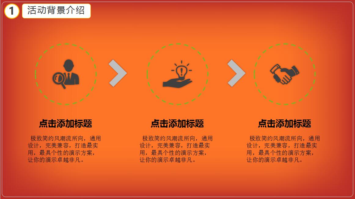 橙色时尚小清新万圣节活动策划PPT模板