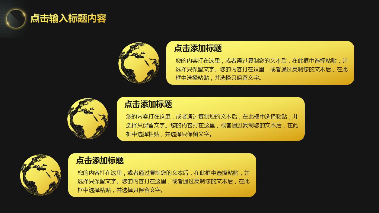 创意精美黑色商务工作总结汇报ppt模板