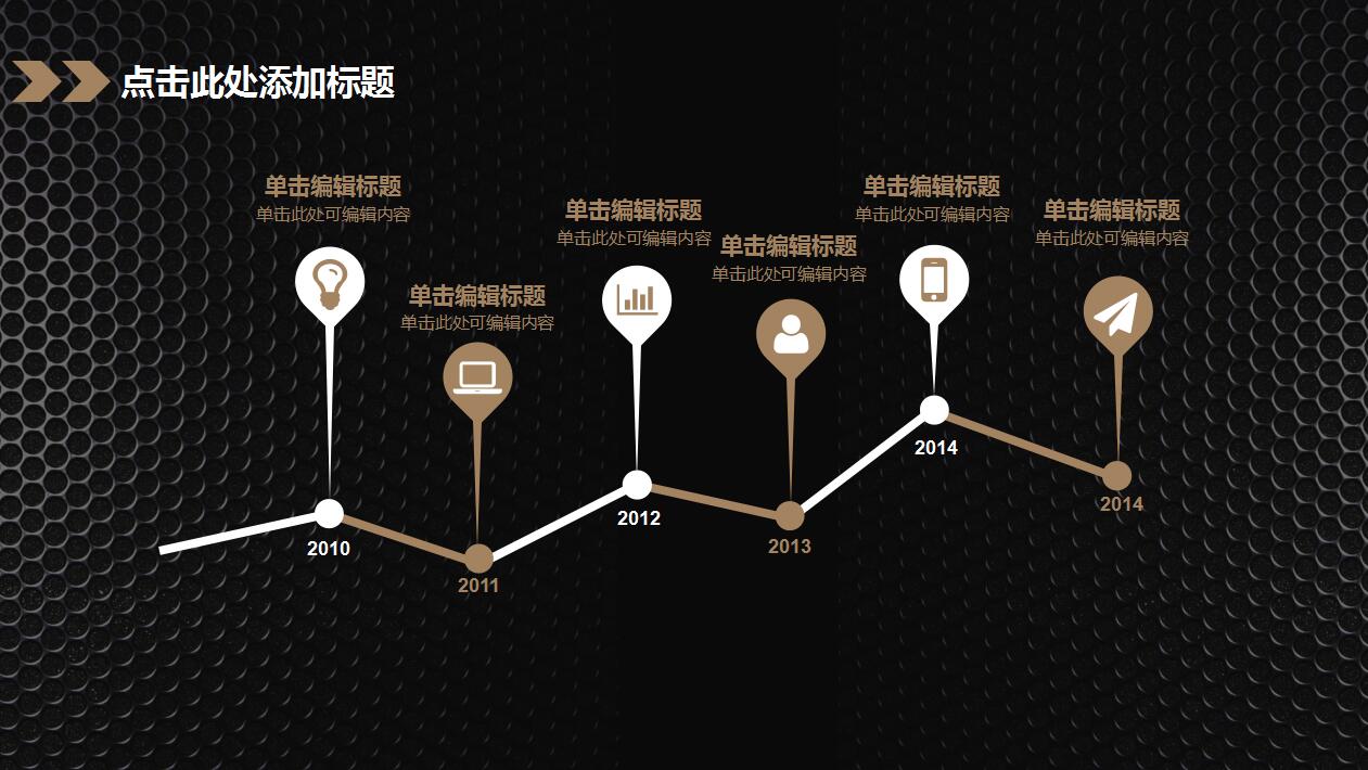高端大气黑色年终工作总结ppt模板