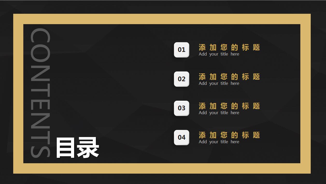 简约时尚黑色商务工作总结ppt模板