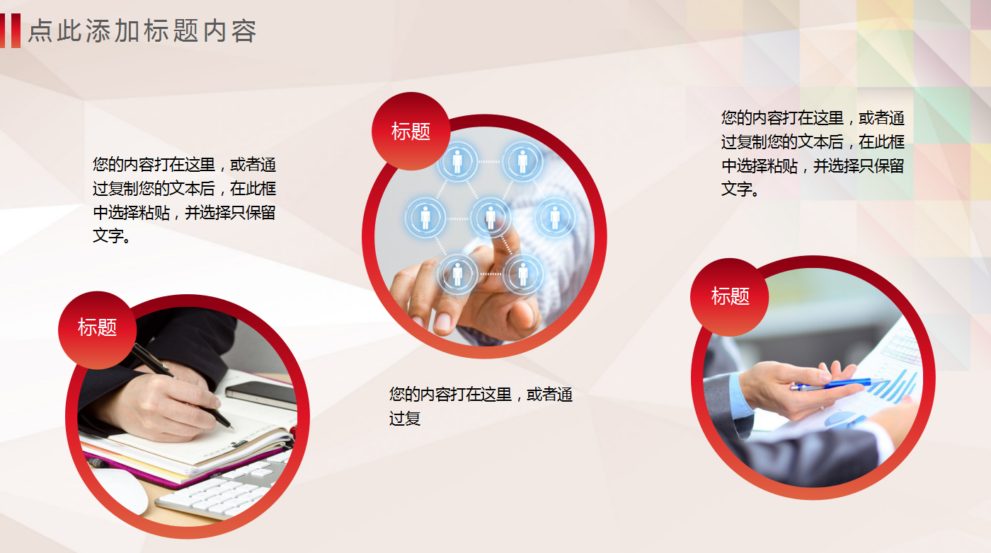 红色大气时尚简约爱心关爱儿童公益动态ppt模板