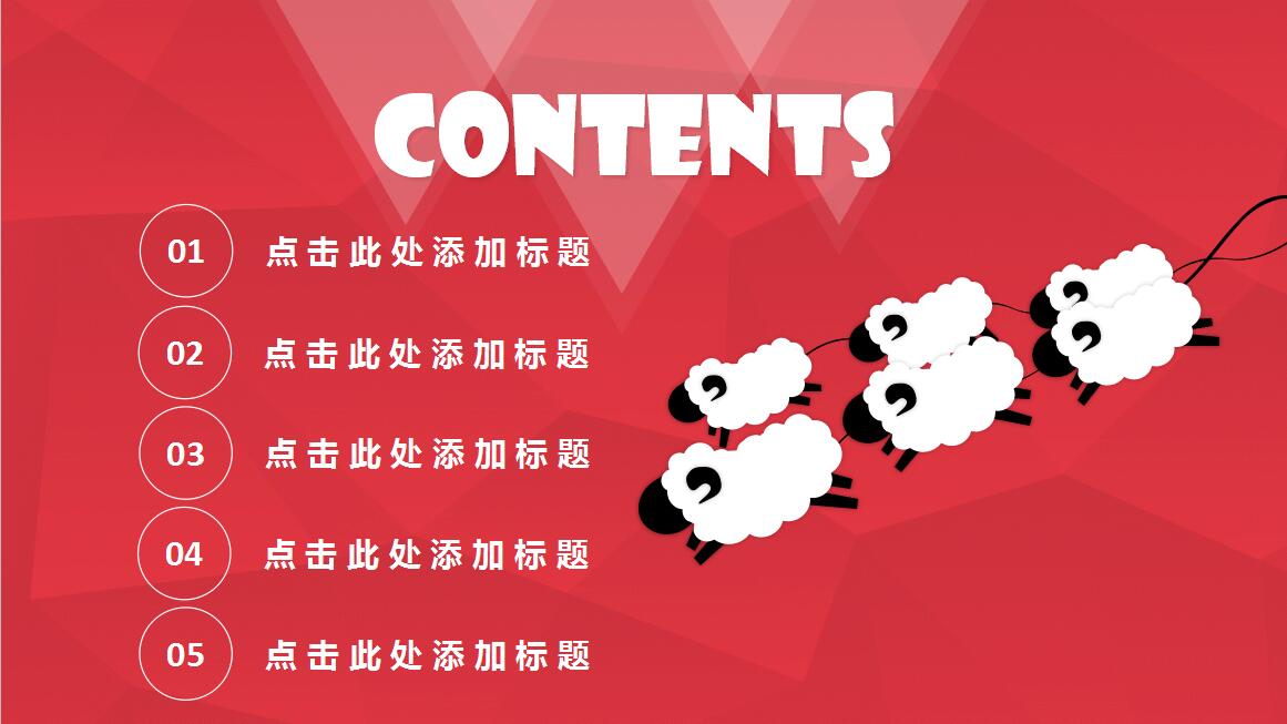 红色大气时尚圣诞节活动策划PPT模板