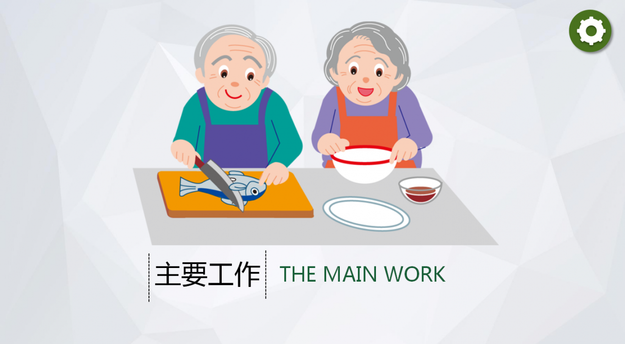 清新绿色简约关爱老人公益ppt模板