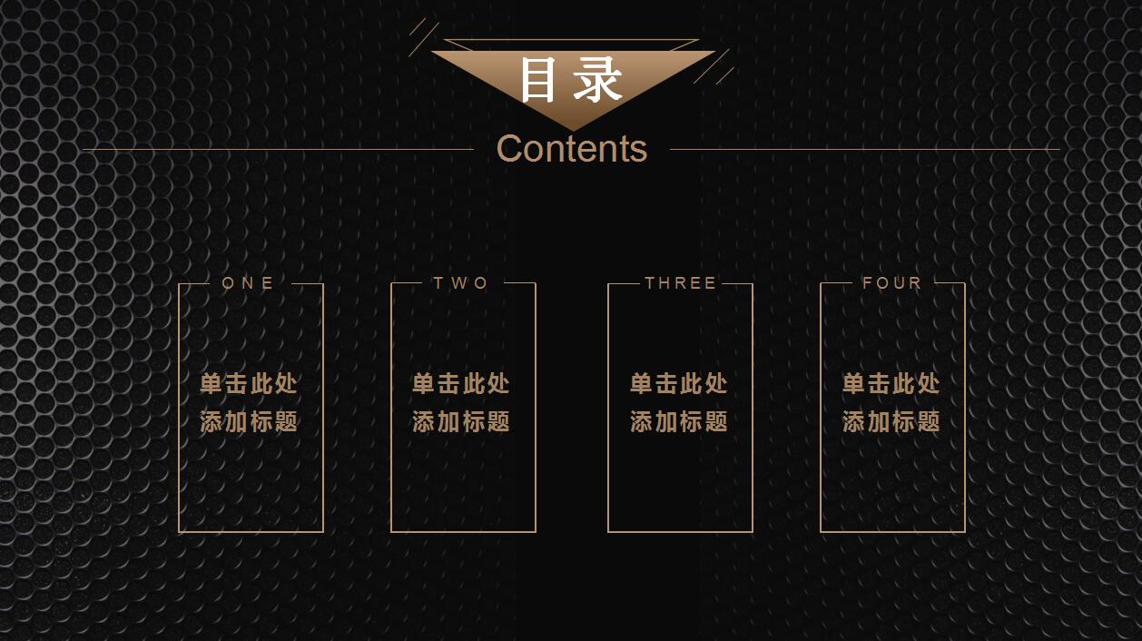 高端大气黑色年终工作总结ppt模板