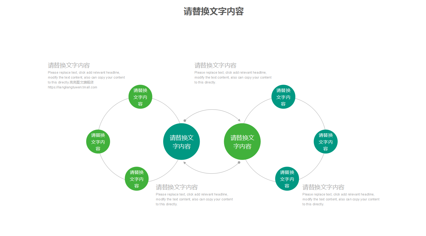 清新绿色简洁大气关爱儿童公益ppt模板