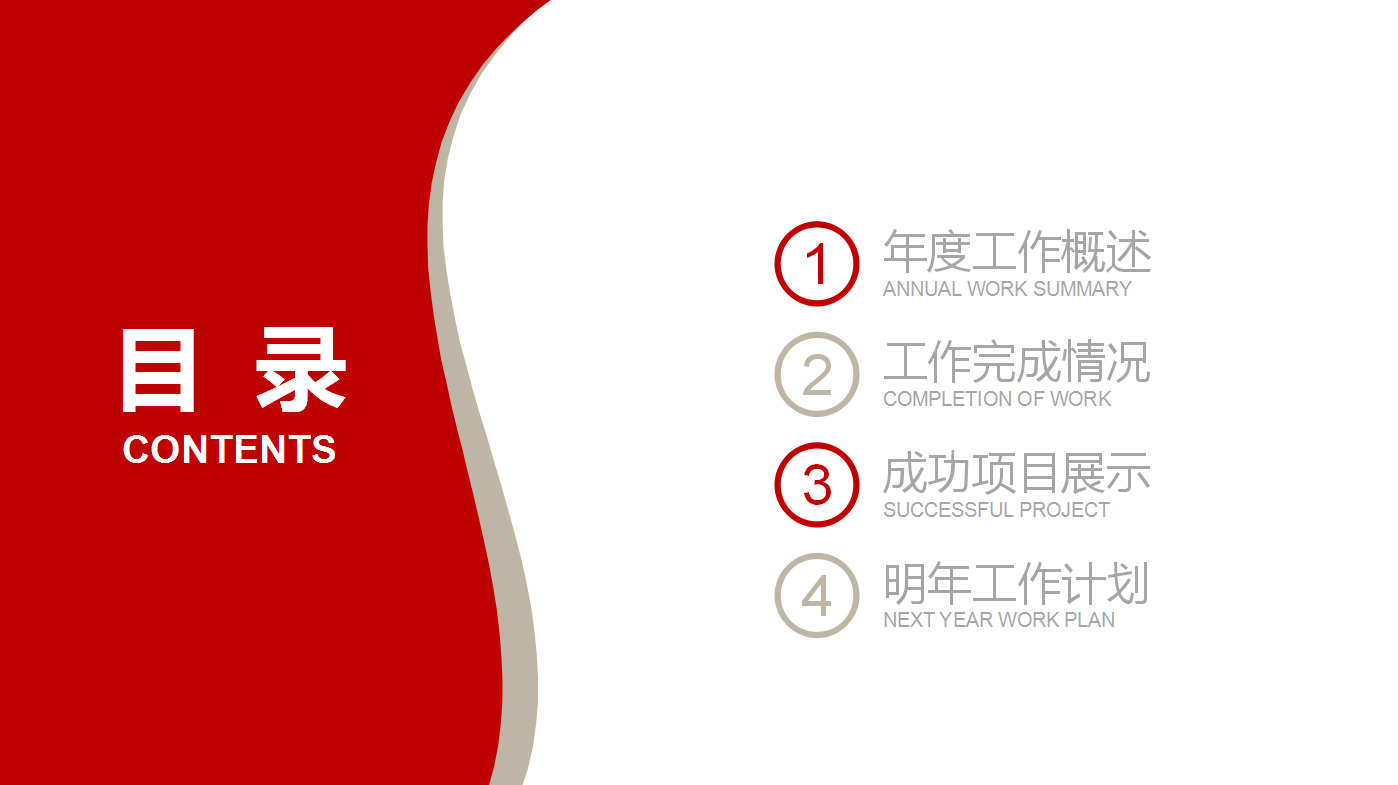 红色爱心简约关爱老人公益通用ppt模板