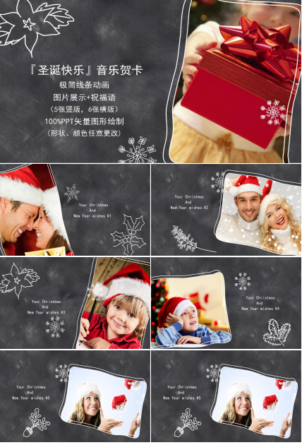 极简时尚圣诞节音乐贺卡PPT模板