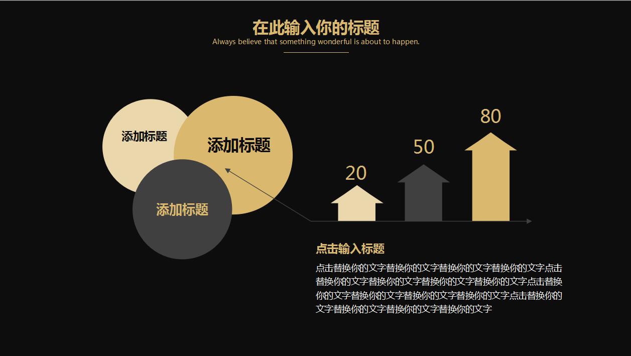 大气黑金高端商务年终总结工作计划ppt模板