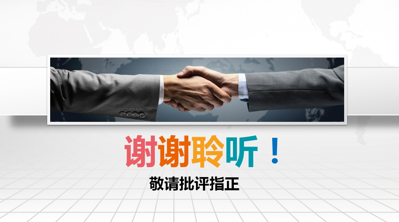 彩色圆圈简约完整框架教学设计ppt模板