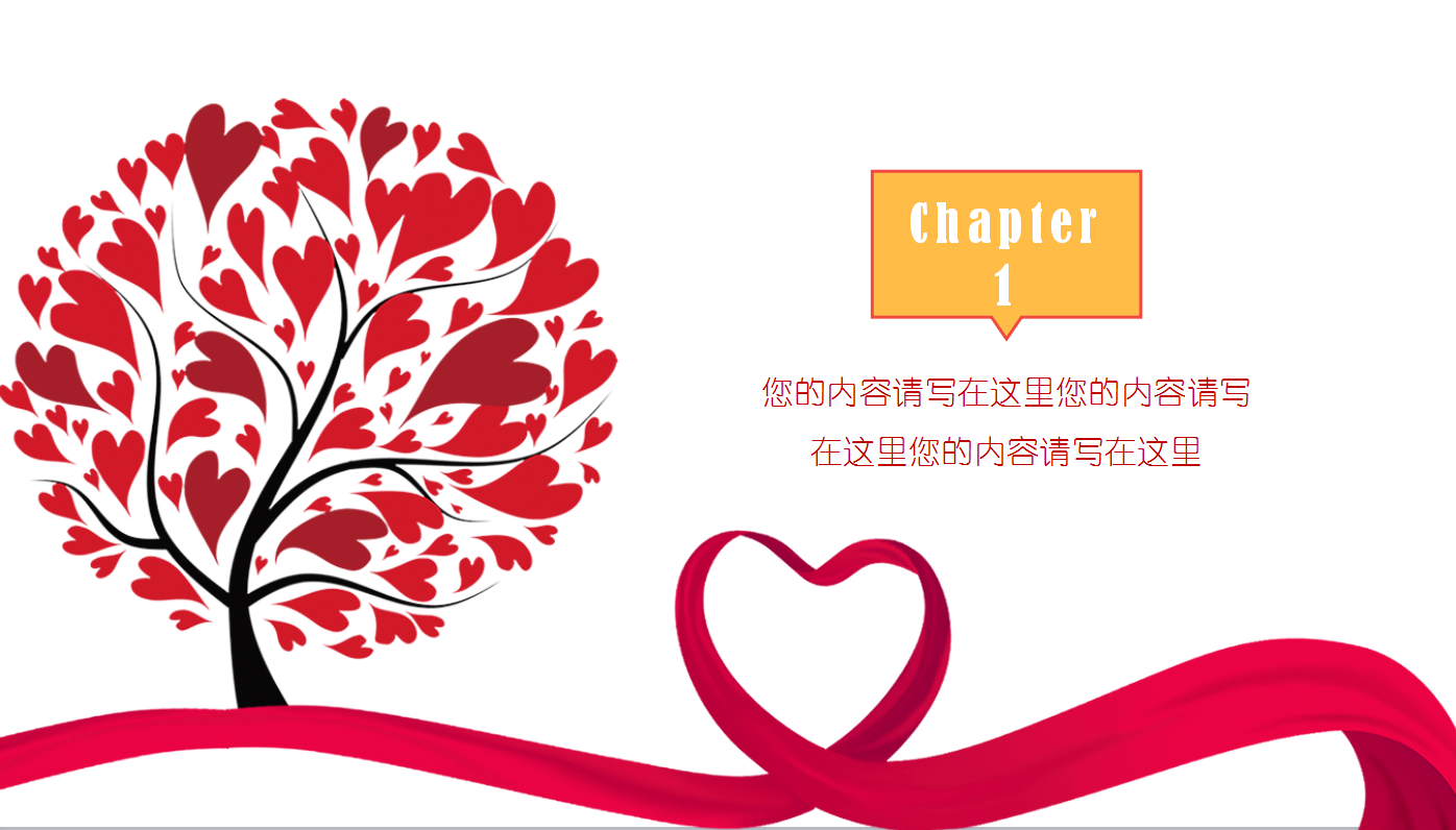红色爱心创意志愿公益服务ppt模板