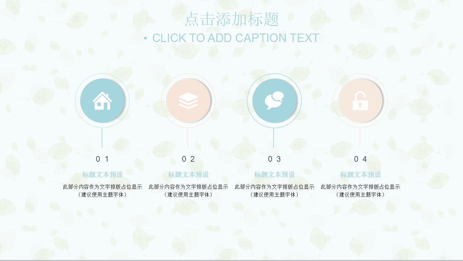 淡雅小清新文艺工作计划动态ppt通用模板