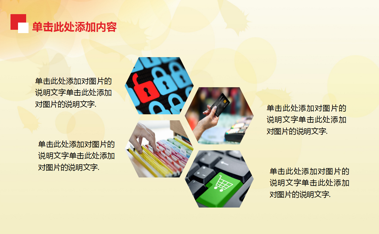 精美简约大气创意关爱老人公益ppt模板