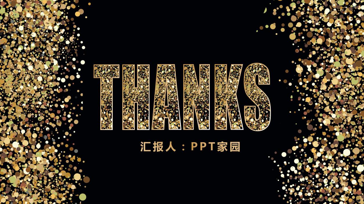 高端大气黑金工作总结汇报ppt模板