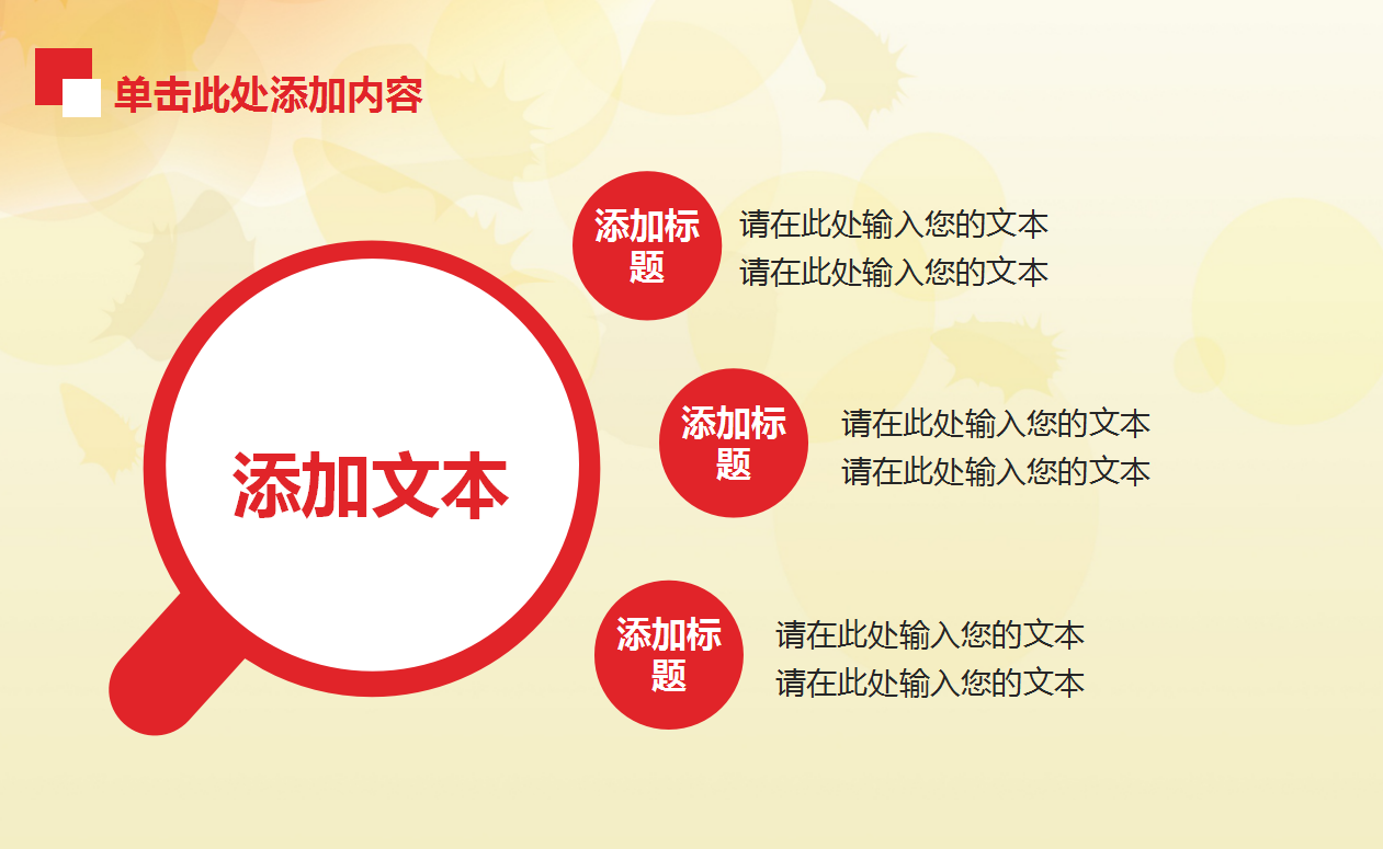 精美简约大气创意关爱老人公益ppt模板