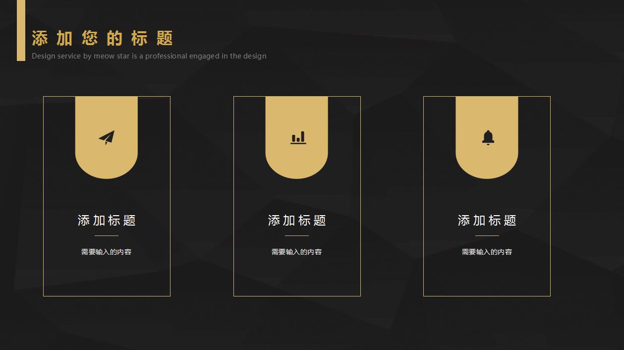 简约时尚黑色商务工作总结ppt模板