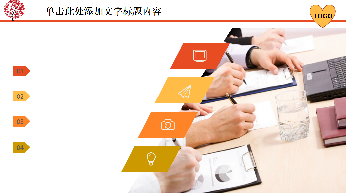 红色爱心创意志愿公益服务ppt模板