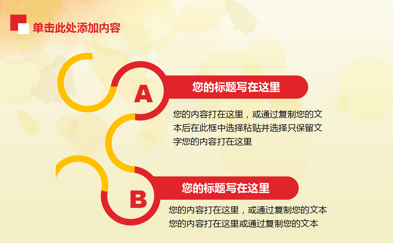 精美简约大气创意关爱老人公益ppt模板