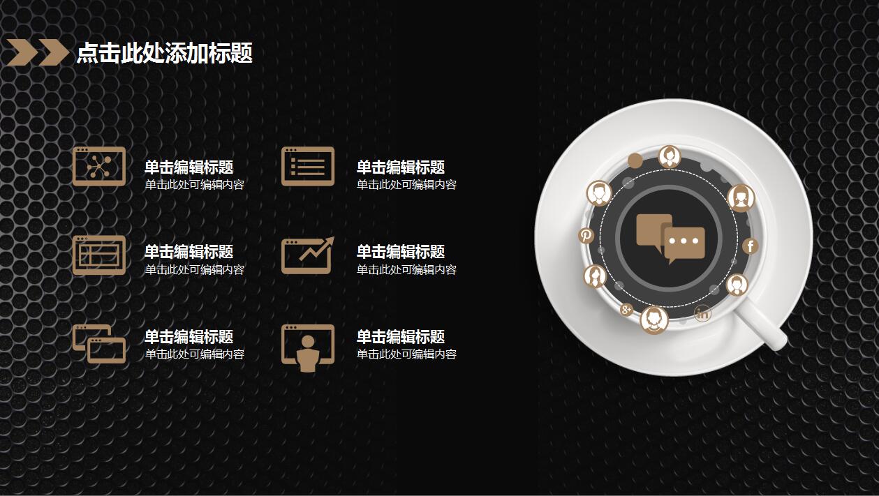 高端大气黑色年终工作总结ppt模板