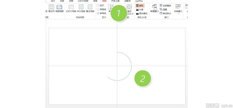 PPT制作技巧：如何实现弧形精确角度设置？