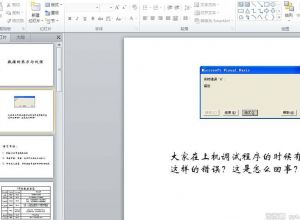 ppt文件怎么统计文字数目的方法