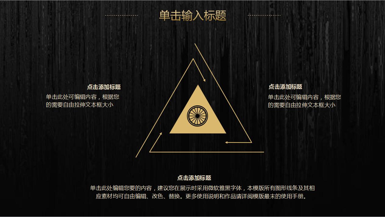 创意时尚黑色年终工作总结ppt模板