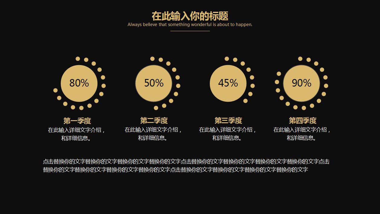大气黑金高端商务年终总结工作计划ppt模板