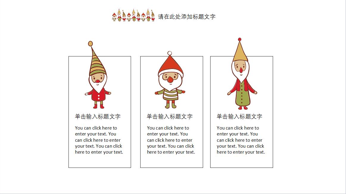 简洁大气圣诞节通用商务汇报PPT模板