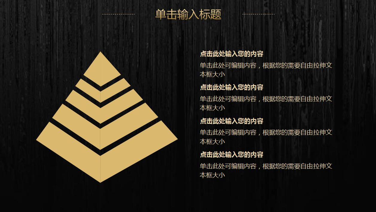 创意时尚黑色年终工作总结ppt模板