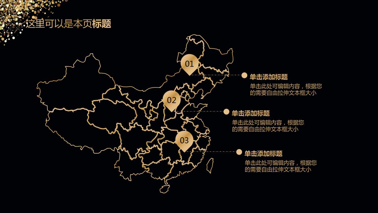 高端大气黑金工作总结汇报ppt模板