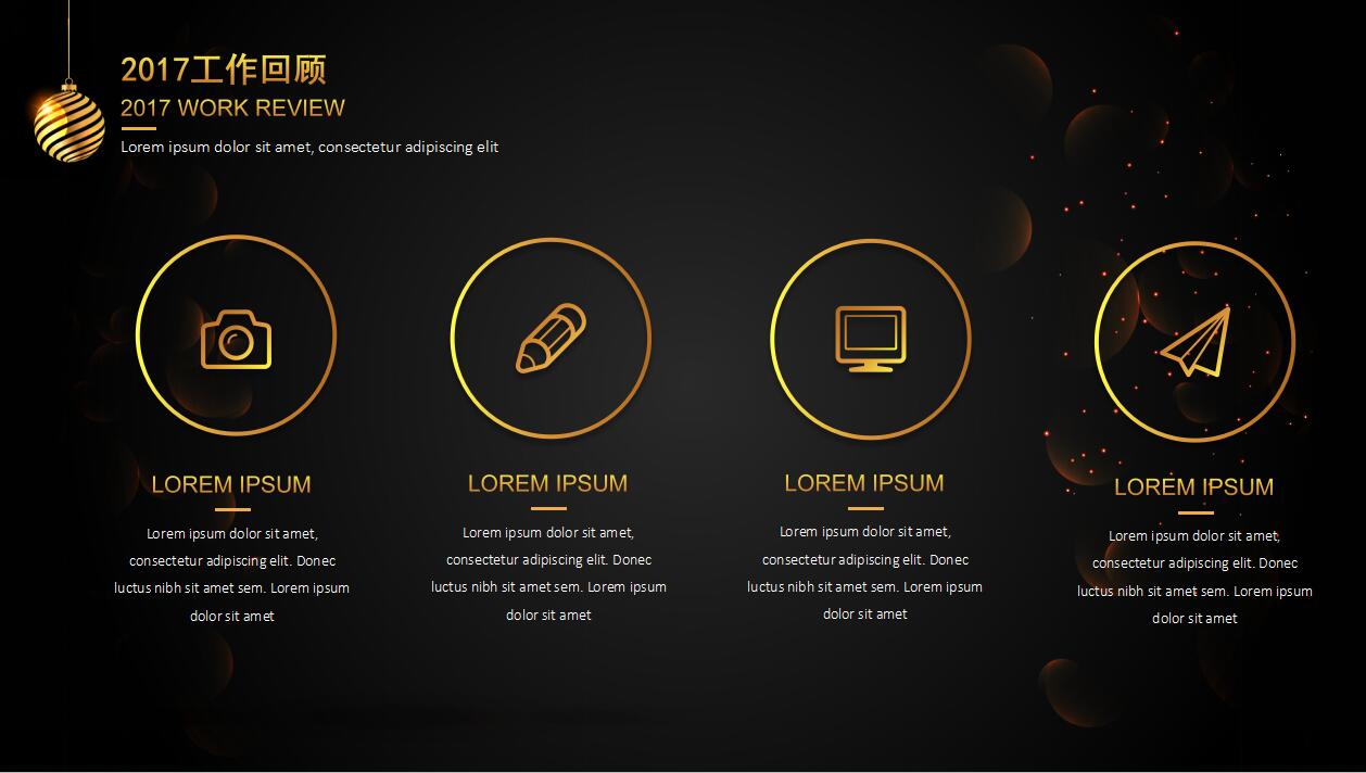 时尚创意黑金商务年终工作总结汇报ppt模板