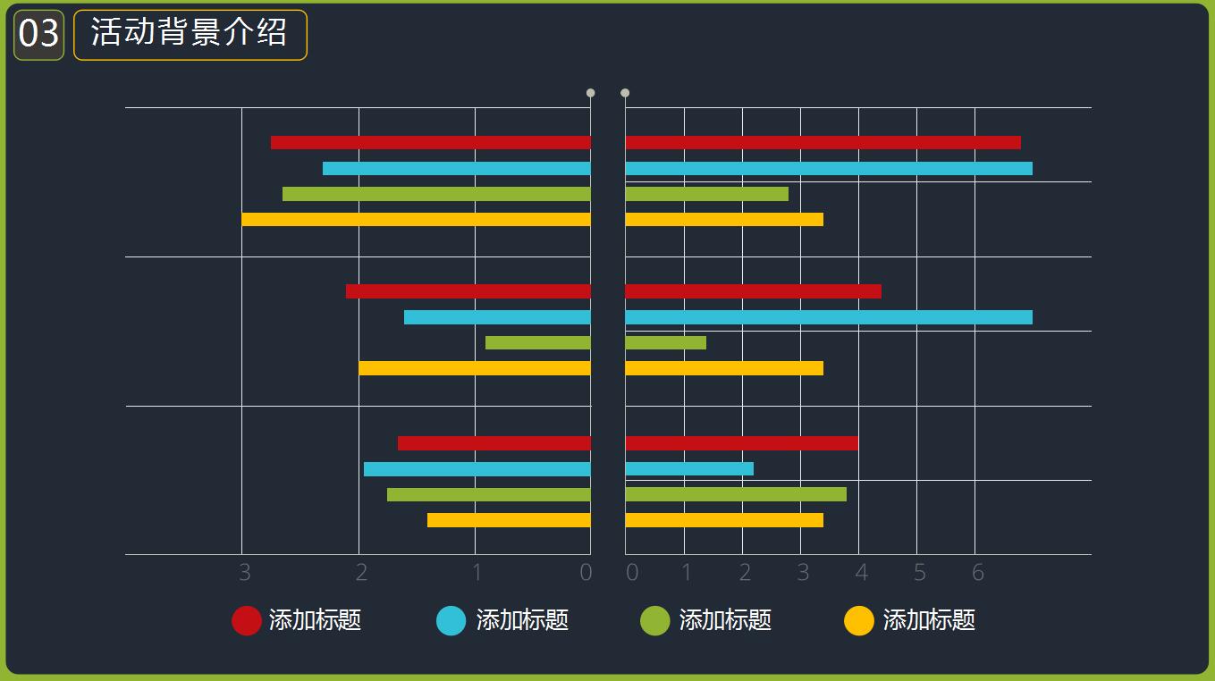 黑色精美简约卡通圣诞节商务活动策划方案ppt模板
