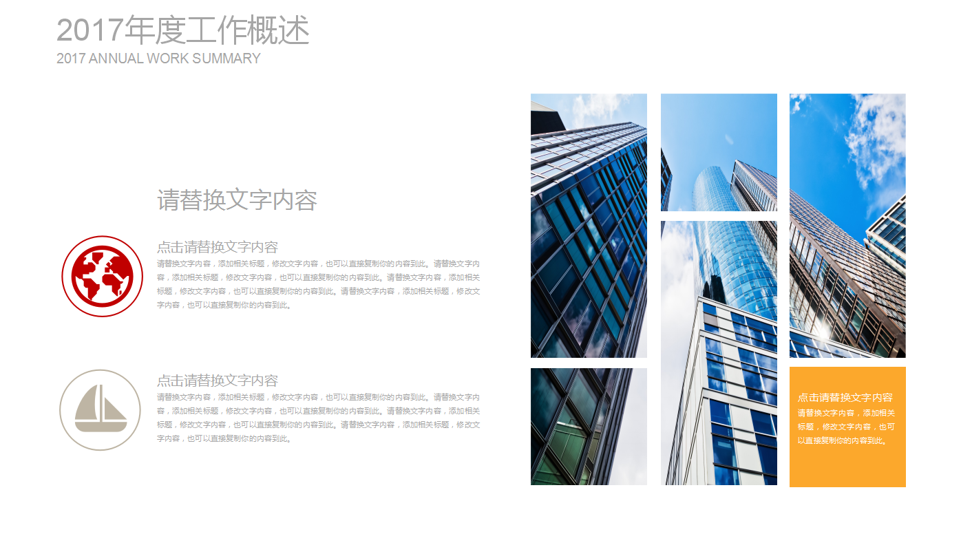 红色爱心简约关爱老人公益通用ppt模板