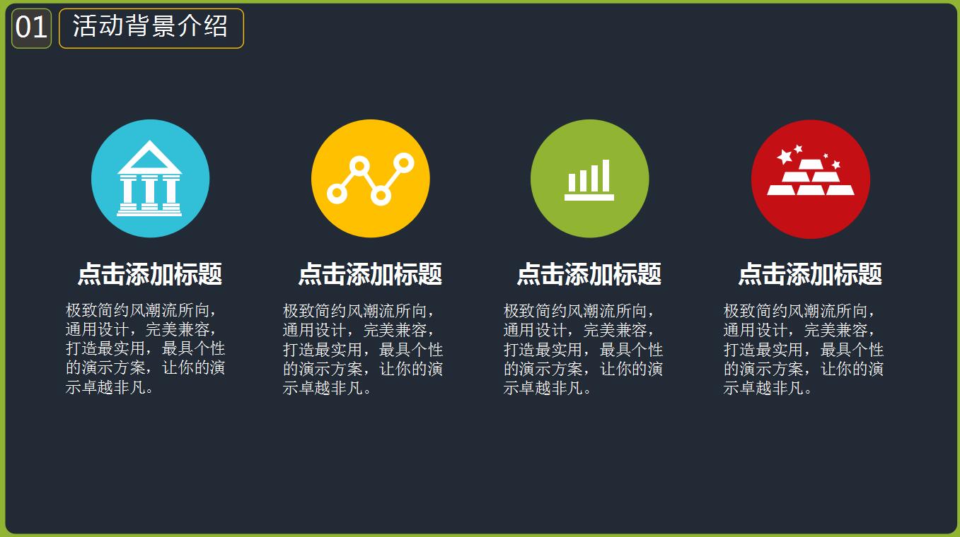 黑色精美简约卡通圣诞节商务活动策划方案ppt模板