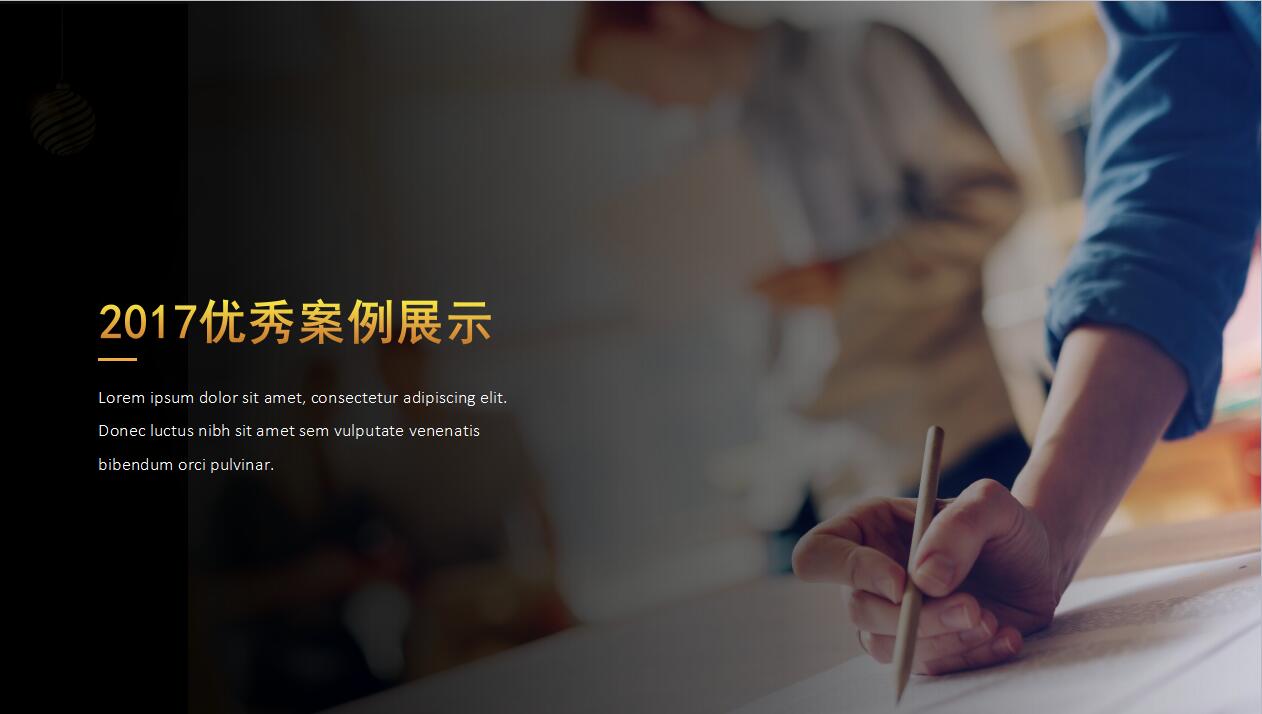 时尚创意黑金商务年终工作总结汇报ppt模板