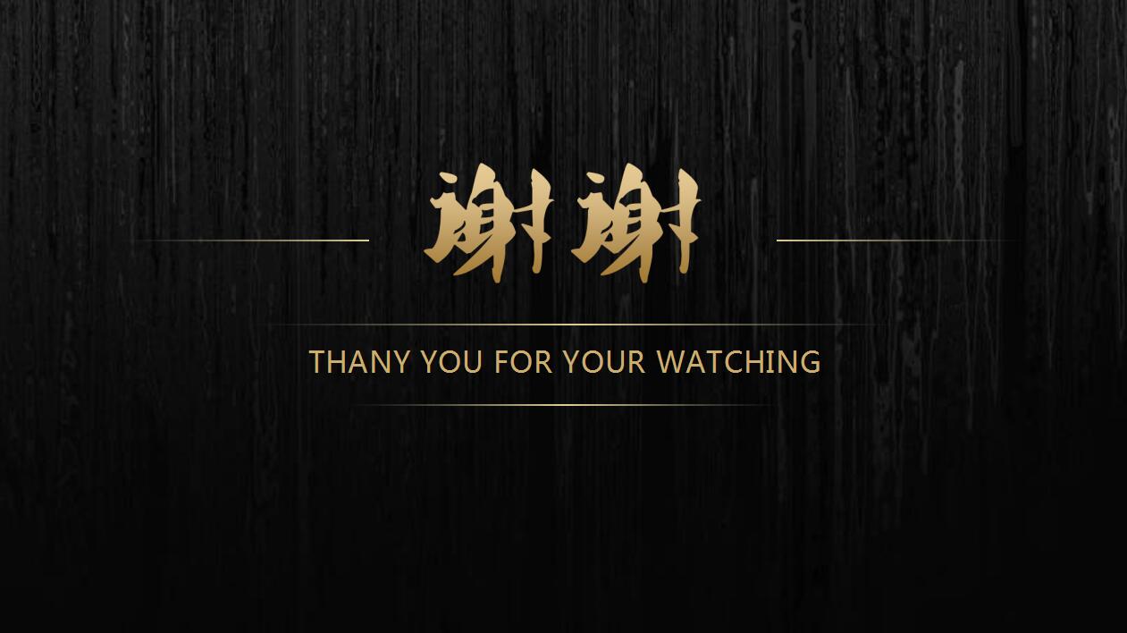 创意时尚黑色年终工作总结ppt模板