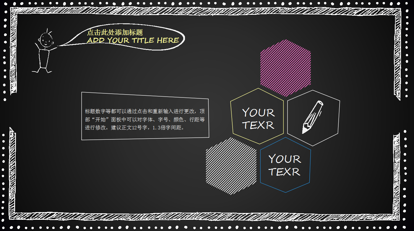 黑色简约创意线条说课通用ppt模板