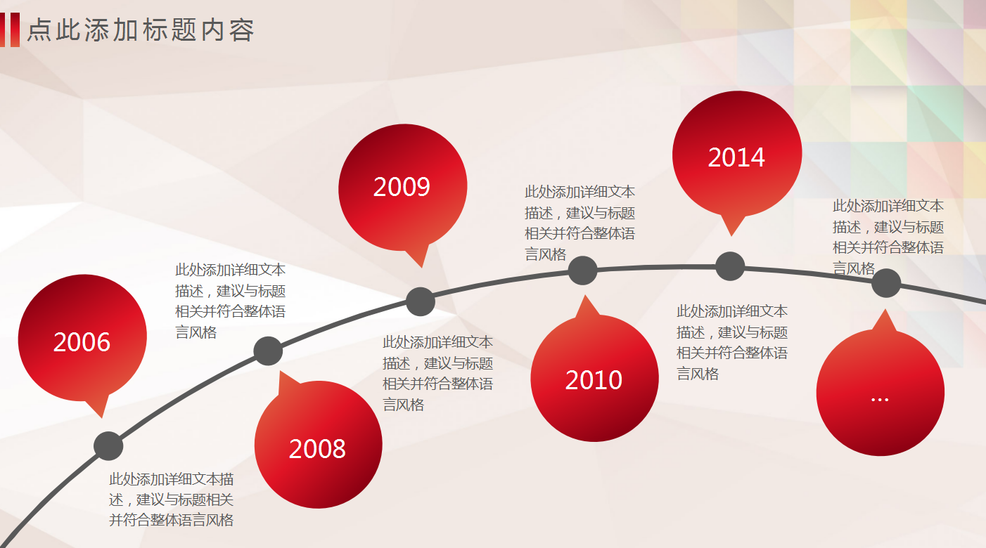 红色大气时尚简约爱心关爱儿童公益动态ppt模板