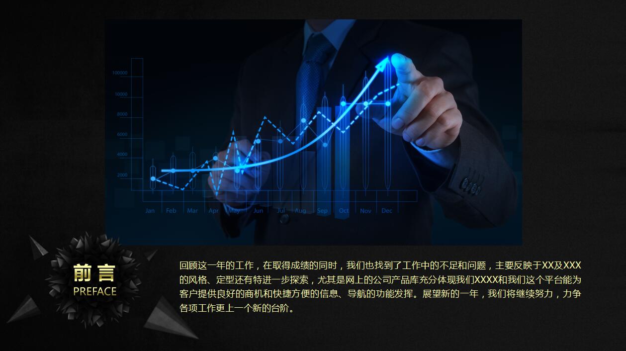 精美高端大气黑金商务工作总结报告ppt模板