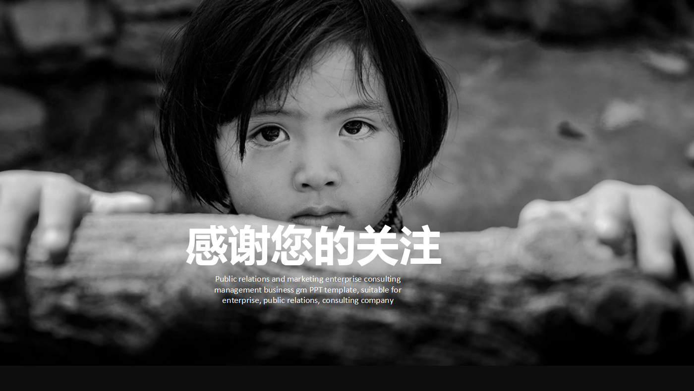 红色简约公益关爱留守儿童ppt模板